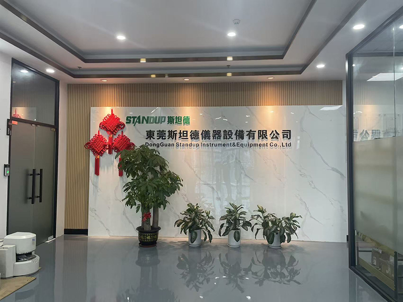 斯坦德儀器-公司前臺