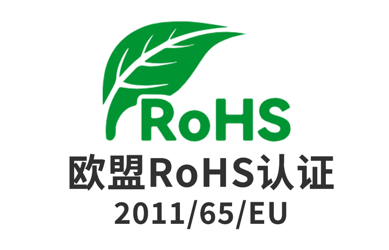 RoHS檢測(cè)標(biāo)準(zhǔn)全解析 全球法規(guī)與合規(guī)實(shí)踐指南